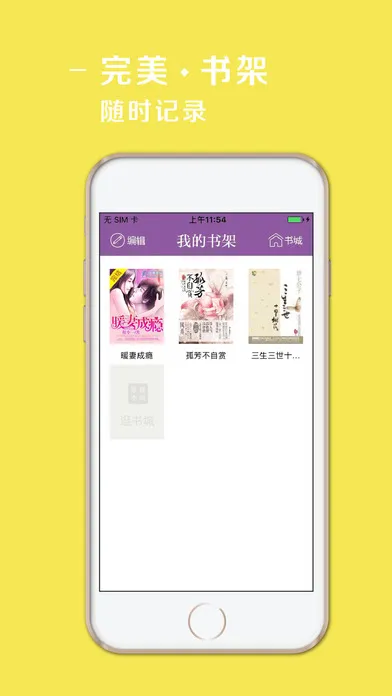 ����С˵v1.4 �ֻ����ͼ