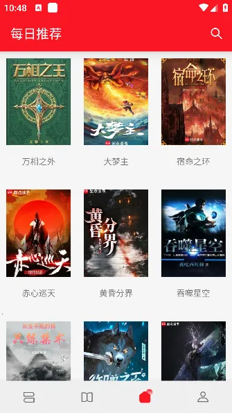 天天读书 天天读书