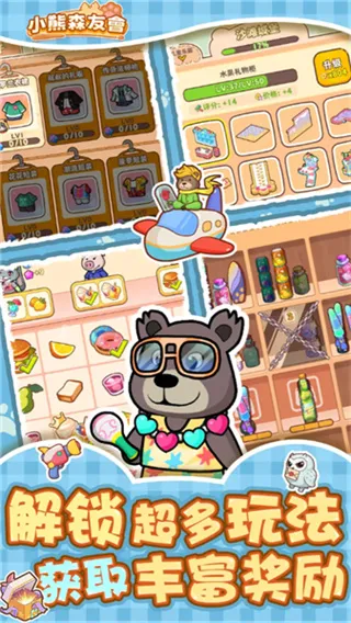 С��ɭ�ѻ�v1.0.2 �ֻ����ͼ