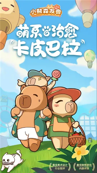 小熊森友会 小熊森友会