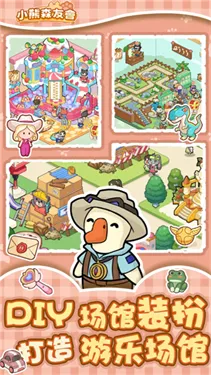 С��ɭ�ѻ�v1.0.2 �ֻ����ͼ