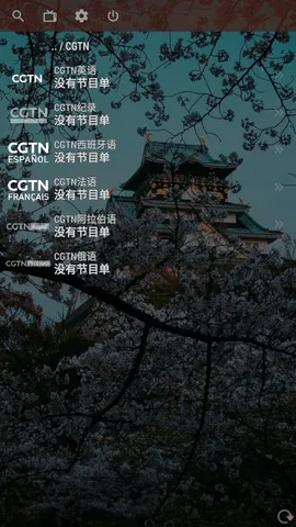 OTT Navigatorv1.7.1.2 ��Ѱ��ͼ