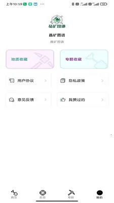 晶矿图谱 晶矿图谱