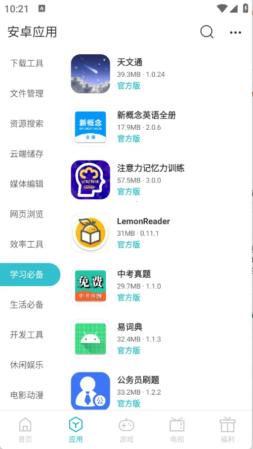 ��׿����2026���ذ�װv1.0.0 �ֻ����ͼ