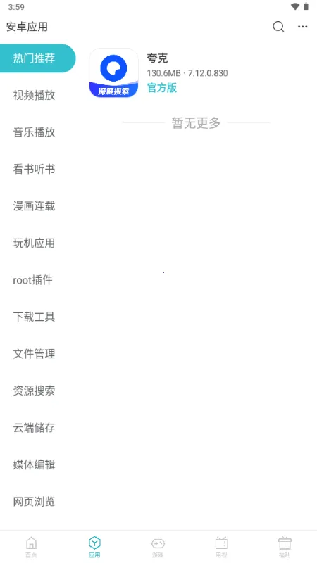 ��׿����2026���ذ�װv1.0.0 �ֻ����ͼ