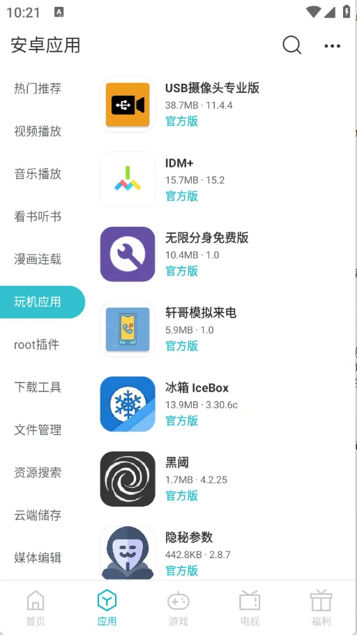 ��׿����2026���ذ�װv1.0.0 �ֻ����ͼ