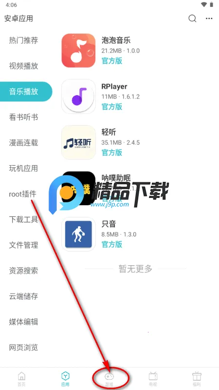 安卓软库2026下载安装 安卓软库2026下载安装