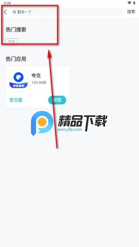 安卓软库2026下载安装 安卓软库2026下载安装