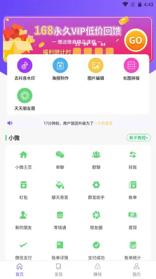 歪一点最新手机版 歪一点最新手机版