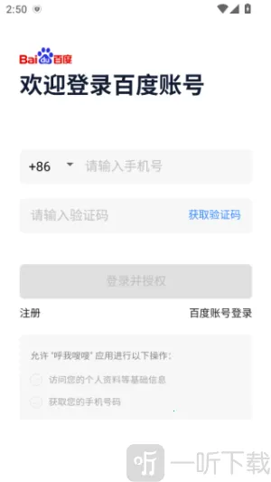 呼我嗖嗖 呼我嗖嗖