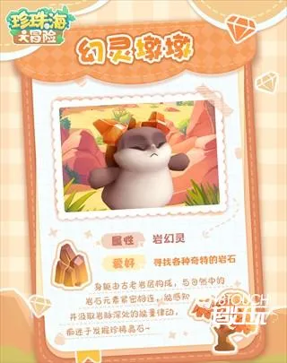 珍珠海大冒险 珍珠海大冒险