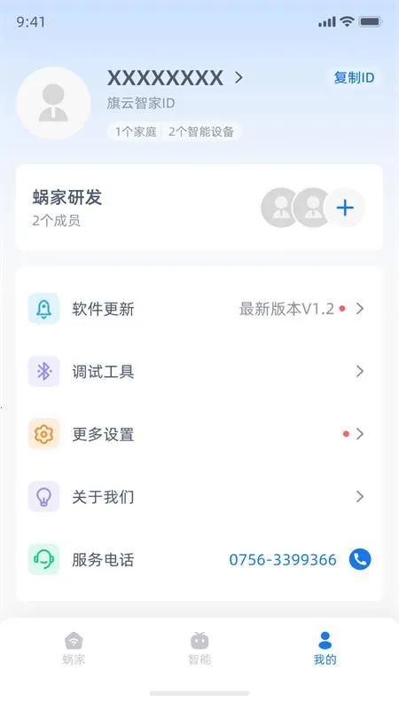 �����Ǽ�2026���°汾v5.2.15 ��׿���ͼ