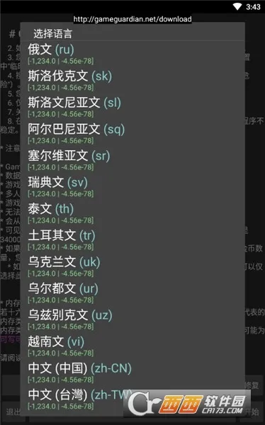 GG�޸���v101.1 ��Ѱ��ͼ