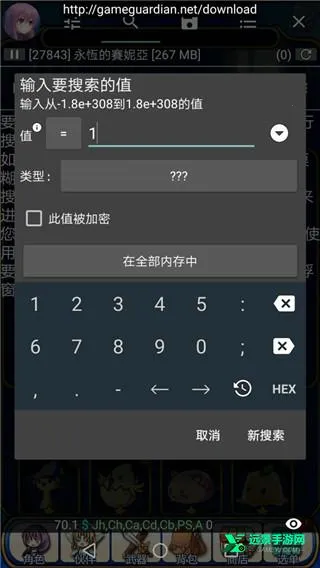 GG修改器 GG修改器