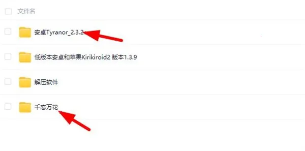 千恋万花冷狐 千恋万花冷狐