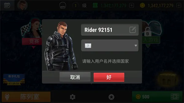 疯狂摩托车 疯狂摩托车