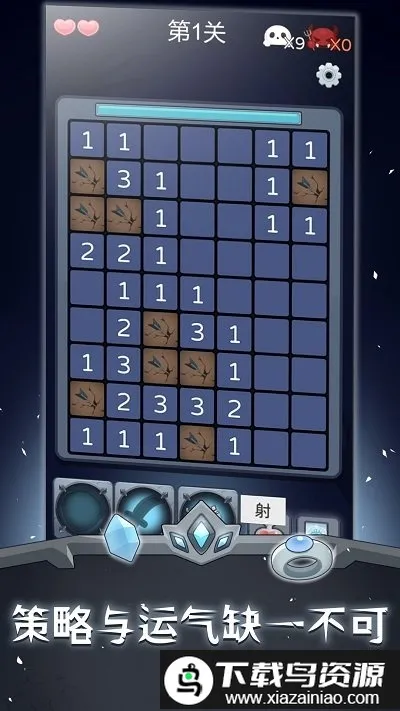 扫雷勇士 扫雷勇士