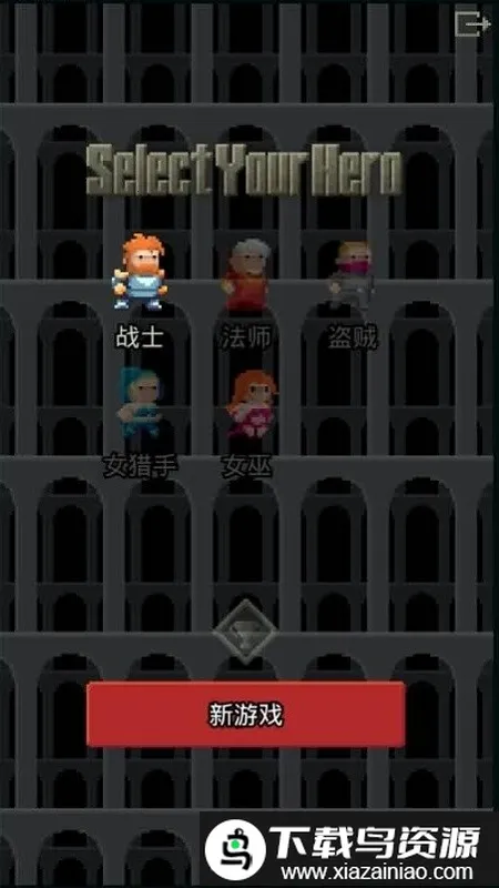 无名的像素地牢最新手机版 无名的像素地牢最新手机版