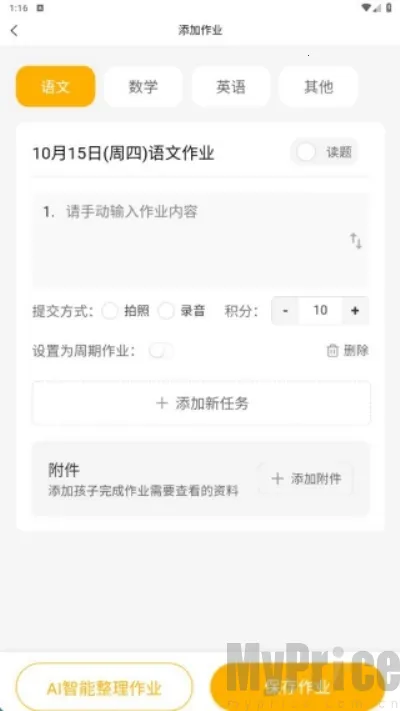 ��ҵС����2026���ذ�װ