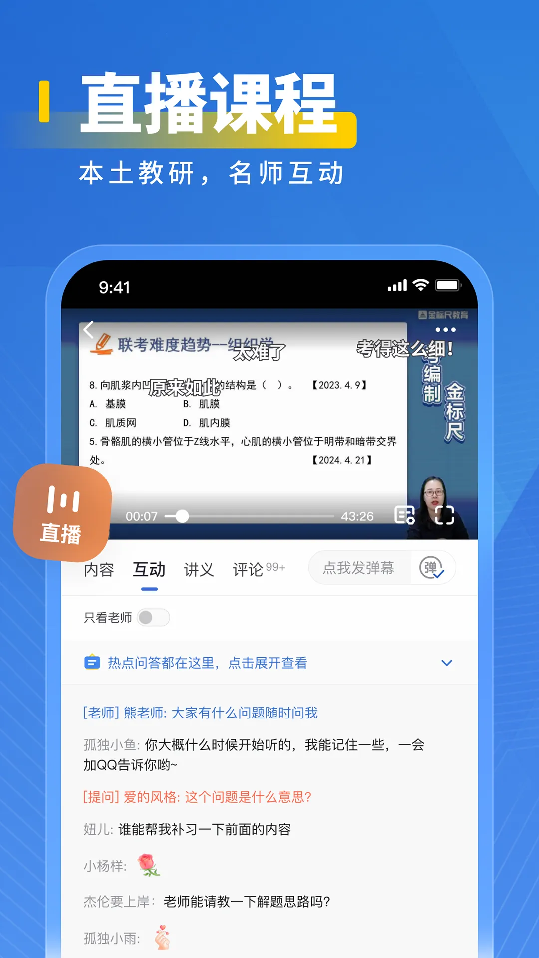 ҽ��2026���°汾v3.0.0.8 ��Ѱ��ͼ