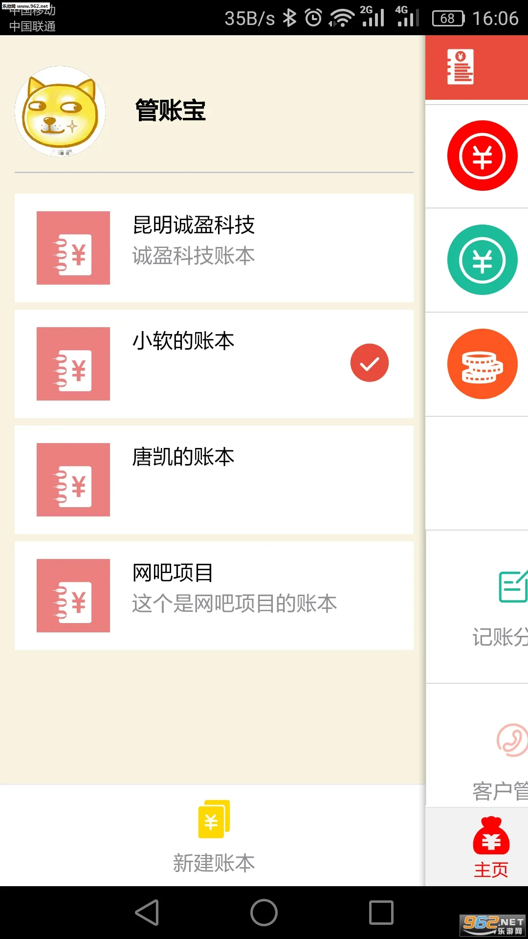 ���˱�v6.0.74 �ֻ����ͼ