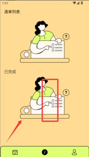 清单助手2026官方最新版本 清单助手2026官方最新版本