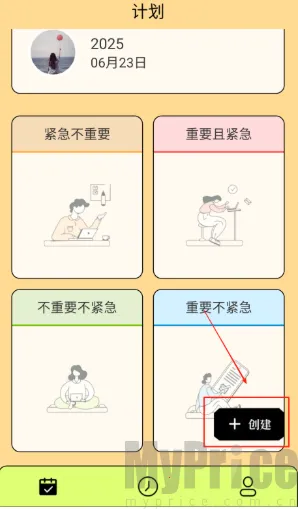 清单助手2026官方最新版本 清单助手2026官方最新版本