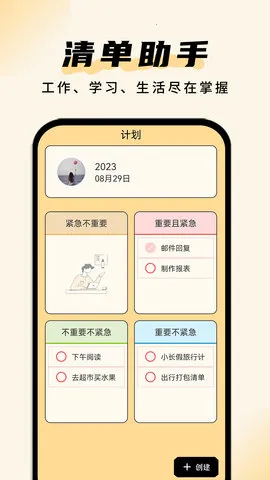 �嵥����2026�ٷ����°汾v1.0.3 �ٷ������ͼ