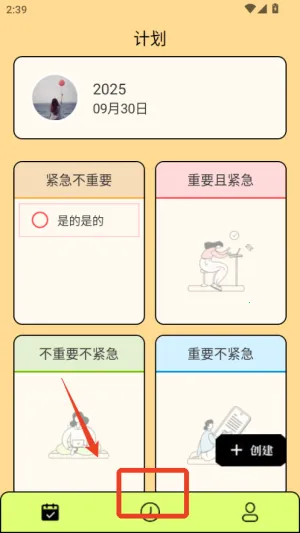 清单助手2026官方最新版本 清单助手2026官方最新版本