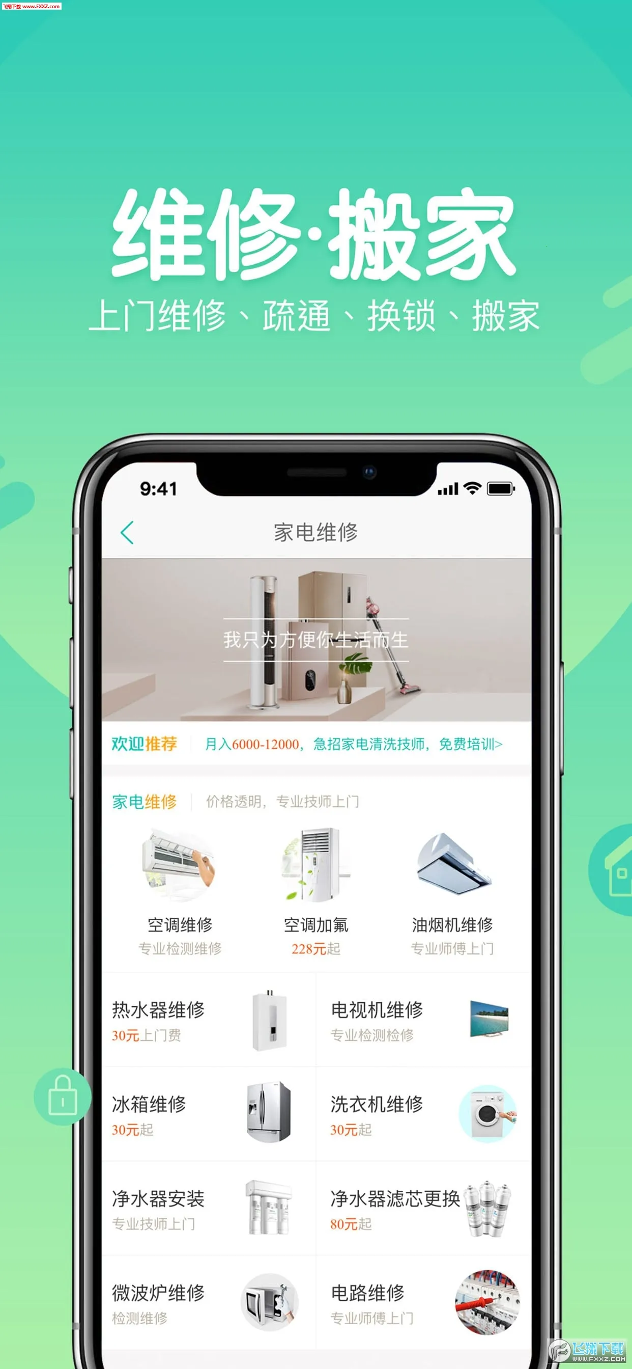 ���̰�2026���ذ�װv8.2.4 ��׿���ͼ