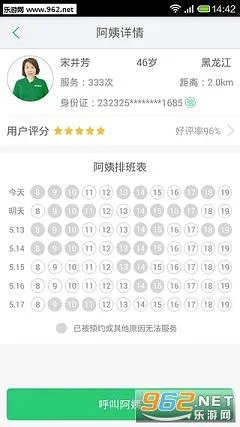 ���̰�2026���ذ�װv8.2.4 ��׿���ͼ