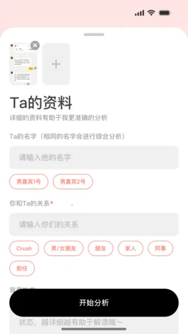 TellMev1.0.1 ��׿���ͼ