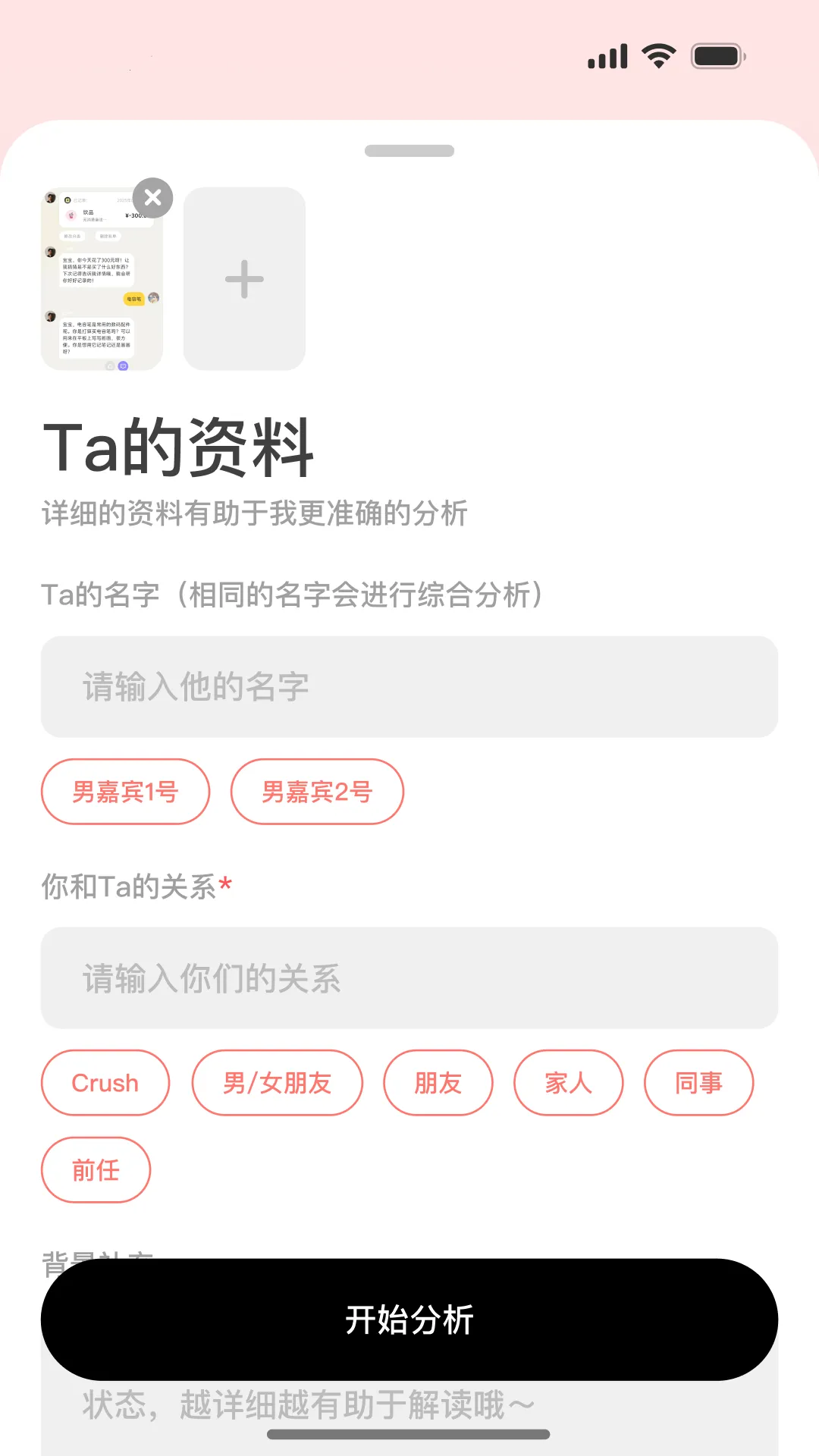 TellMev1.0.1 ��׿���ͼ