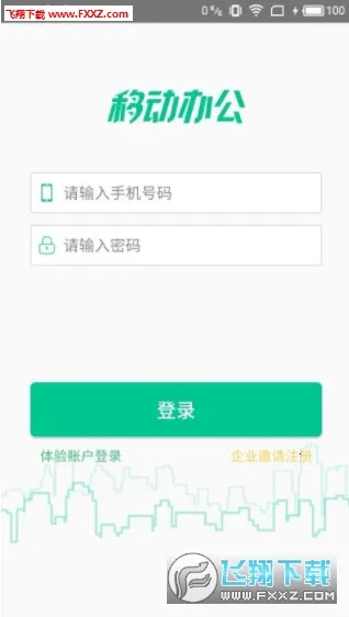 ���ư칫v4.3.3 �ֻ����ͼ