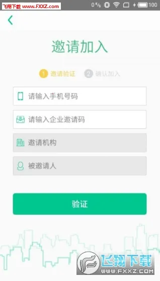 ���ư칫v4.3.3 �ֻ����ͼ