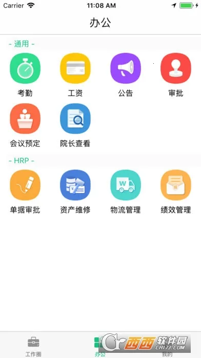 ���ư칫v4.3.3 �ֻ����ͼ