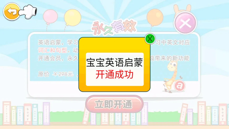 ����Ӣ������v4.795.34ax �ٷ������ͼ