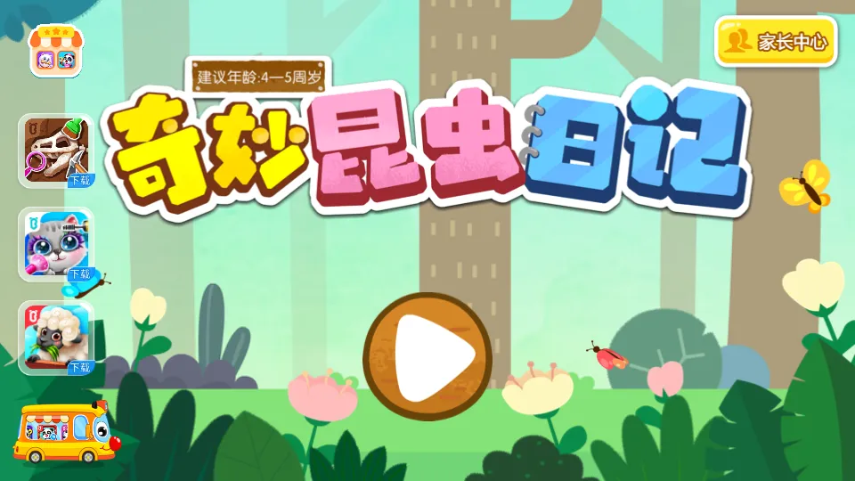 ���������ռǰ�׿���ֻ���v9.89.99.00 ��Ѱ��ͼ