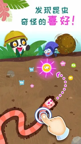奇妙昆虫日记安卓版手机版 奇妙昆虫日记安卓版手机版