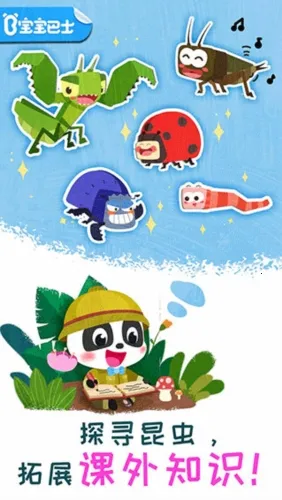 奇妙昆虫日记安卓版手机版 奇妙昆虫日记安卓版手机版