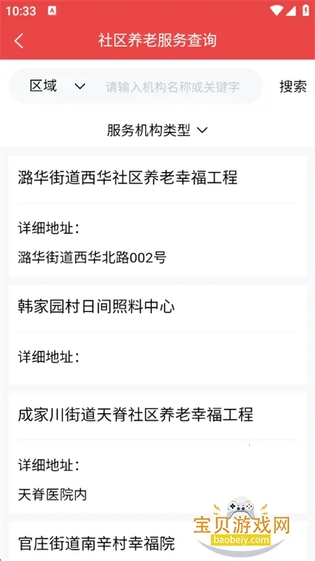 ����ͨ2026�ٷ����°汾v3.0.4 ��Ѱ��ͼ