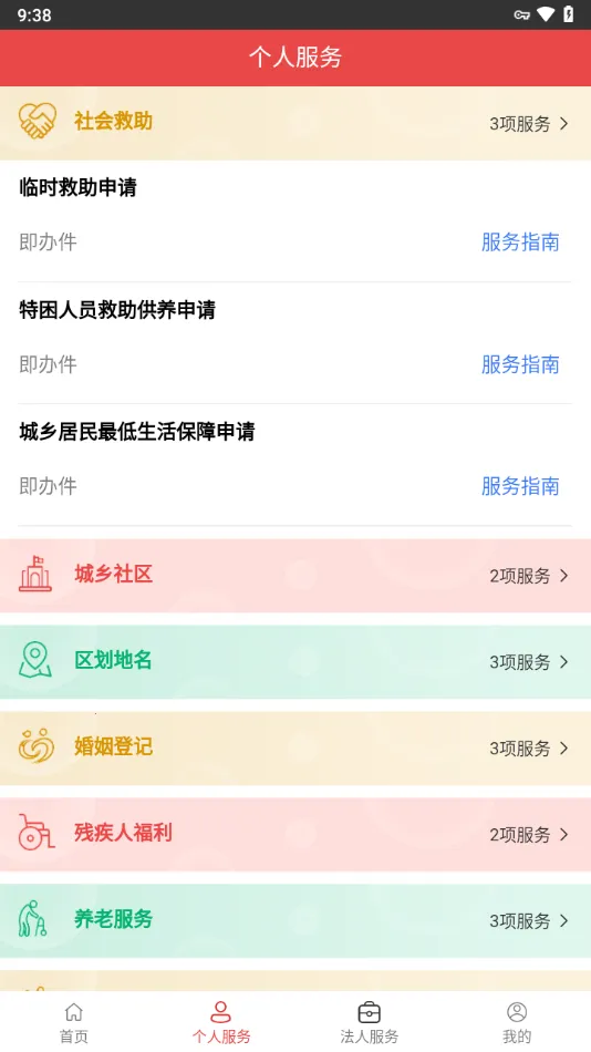 ����ͨ2026�ٷ����°汾v3.0.4 ��Ѱ��ͼ