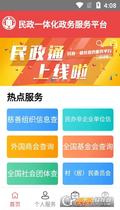 ����ͨ2026�ٷ����°汾v3.0.4 ��Ѱ��ͼ