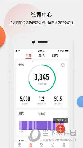 身材有道 身材有道