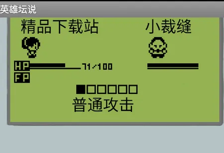 英雄坛说安卓版手机版 英雄坛说安卓版手机版