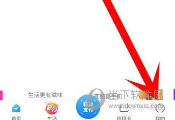 买单吧2026官方最新版本 买单吧2026官方最新版本