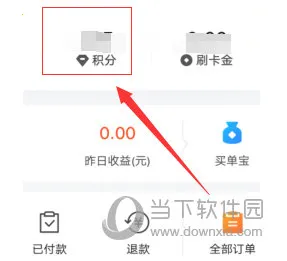 买单吧2026官方最新版本 买单吧2026官方最新版本