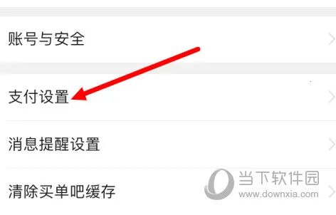 买单吧2026官方最新版本 买单吧2026官方最新版本