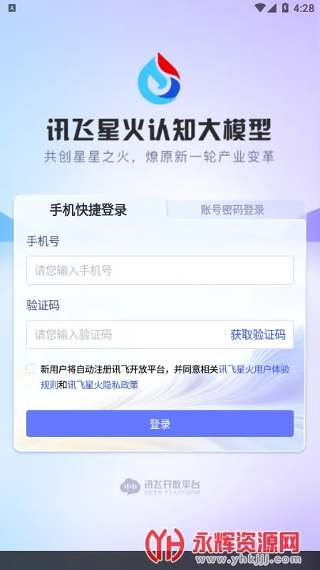 Ѷ���ǻ�2026�ٷ�����v4.5.1 ��Ѱ��ͼ