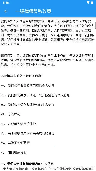 һ����ʦ��׿���ֻ���v1.2.7 ��׿���ͼ